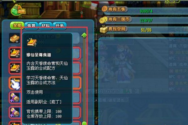 QQ三国现在庖丁的所有副职书在哪里买?