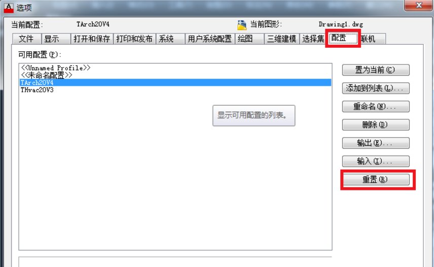 CAD中复制粘贴时出现:pasteclip 忽略块 _Oblique 的重复定义。 无法粘贴