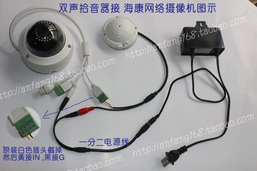 烽火拾音器连接海康摄像头