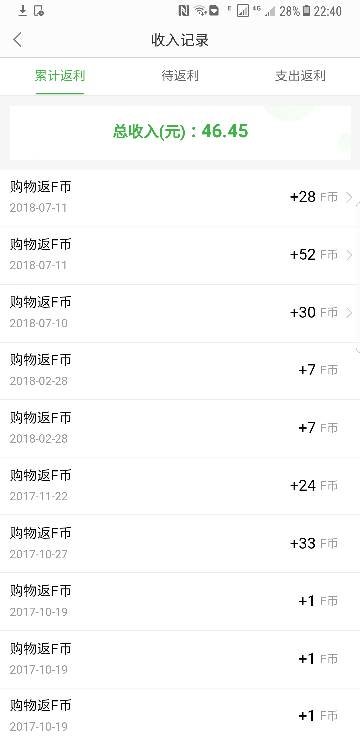 返利网真的能提现吗？