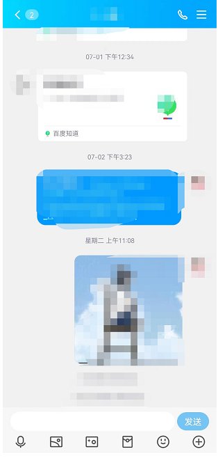 qq怎么实现几张图片合成一条消息发出去?