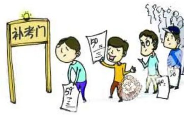 大学里的选修课如果挂科后会怎样?