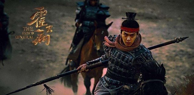 霍去病到底多厉害?