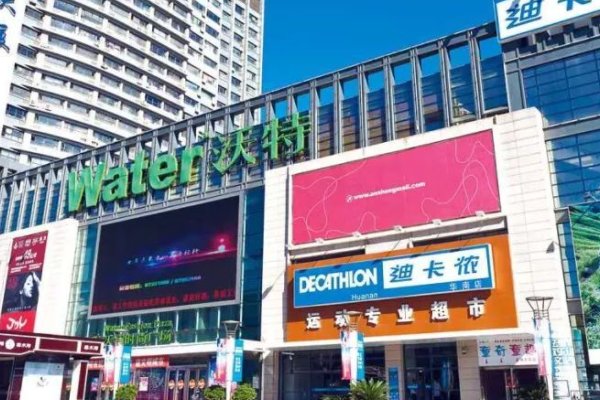 世界第一大卖场在哪里