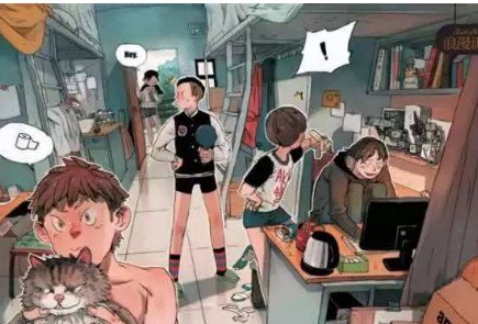 “中国好室友”标准是什么?