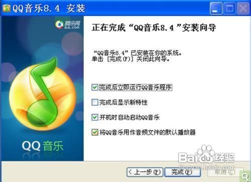 QQ音乐如何安装