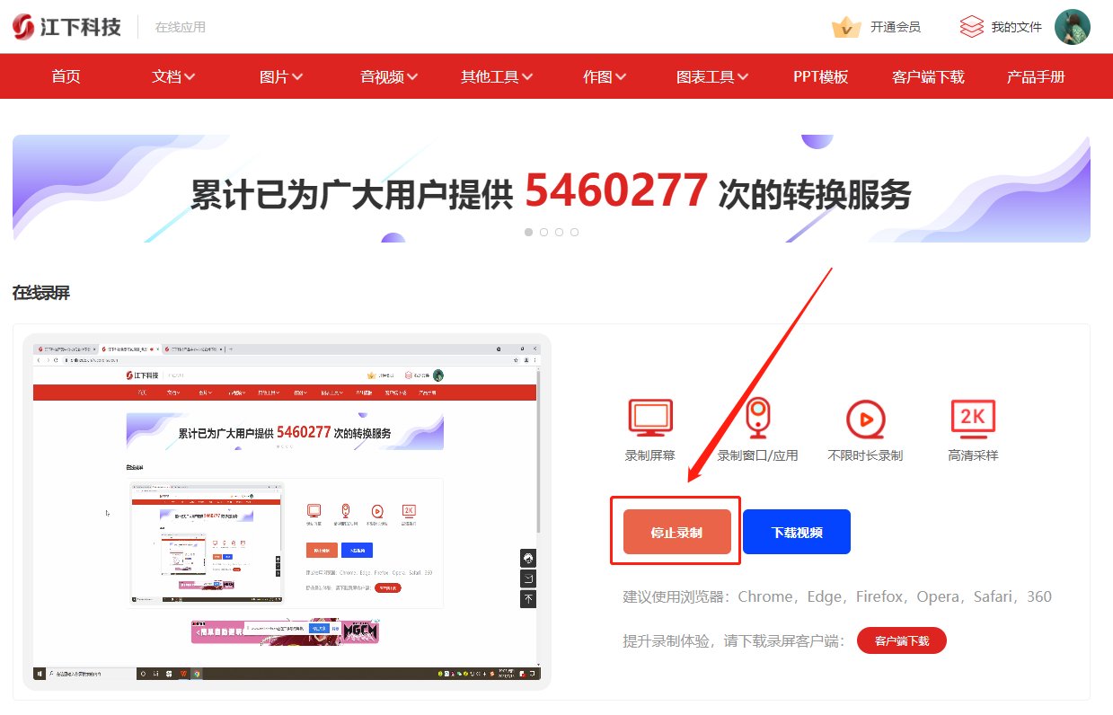 怎么在线录制电脑上的视频?