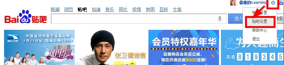 怎样设置百度贴吧的文字签名档