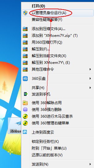 win7激活工具怎么用