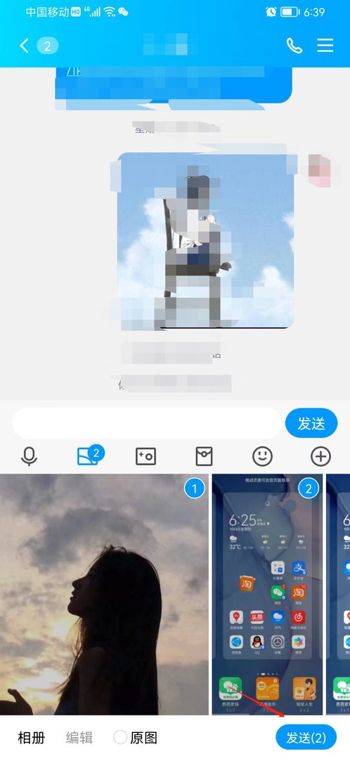 qq怎么实现几张图片合成一条消息发出去?
