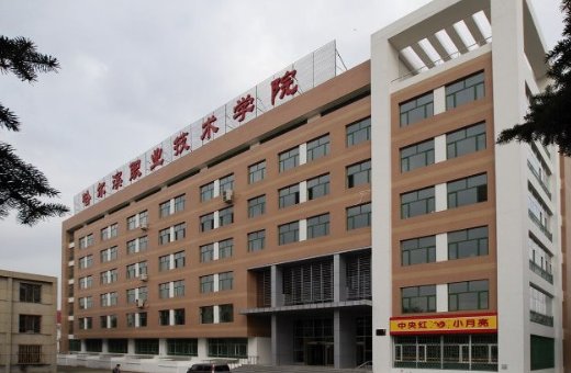 哈尔滨的专科学校都有哪些?