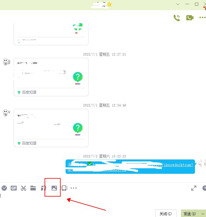 qq怎么实现几张图片合成一条消息发出去?