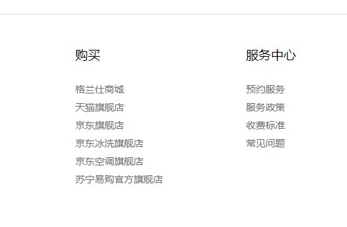 格兰仕微波炉的售后服务电话是多少