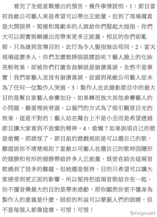 张韶涵《全能星战》怎么了？为何被骂哭