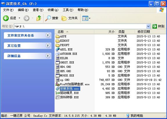 xp系统下载后怎样安装