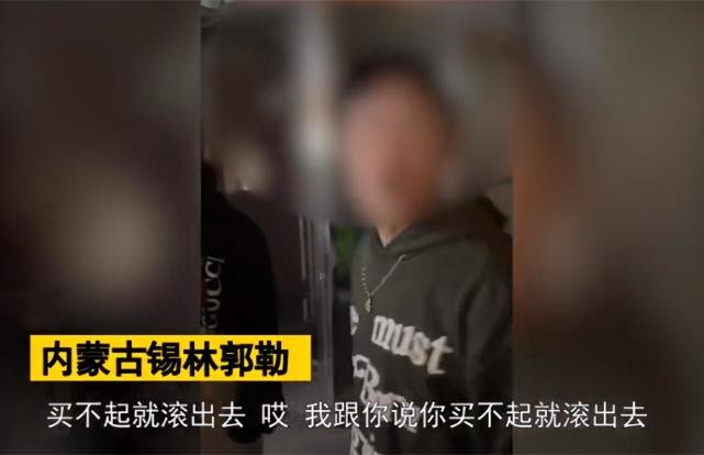 内蒙古店主辱骂顾客2千块东西都买不起,商家辱骂客户该如何处理?