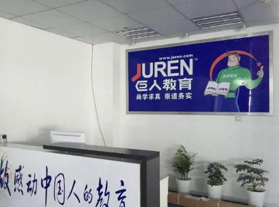 巨人教育宣布倒闭,致其倒闭的原因是什么?