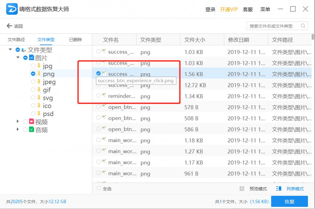 西部数据移动硬盘 如何恢复数据 急!!!