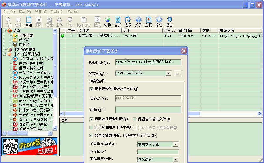 尼克胡哲的视频下载, 网页上的视频如何下载.