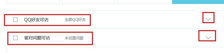 QQ空间主人设置了权限,您可通过以下方式访问,有什么方法破解呢?
