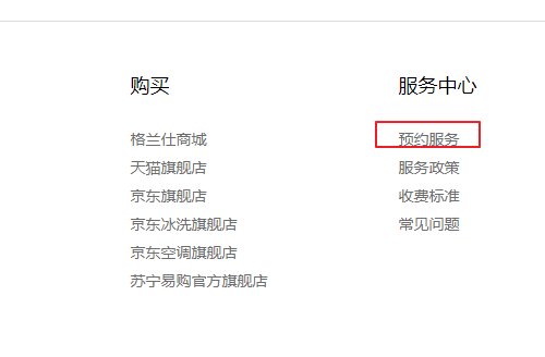 格兰仕微波炉的售后服务电话是多少