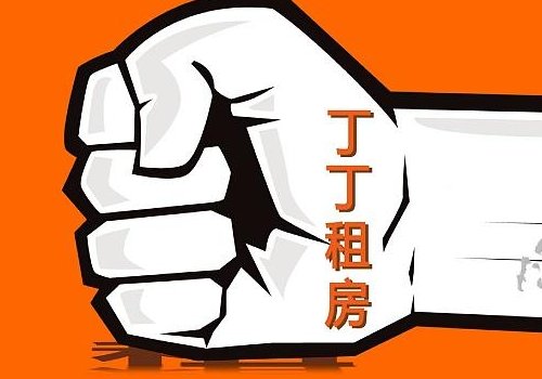 哪个找租房的app靠谱？