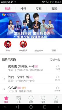 联通怎么设置自置彩铃