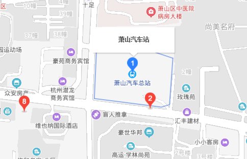 萧山汽车总站咨询电话是多少？