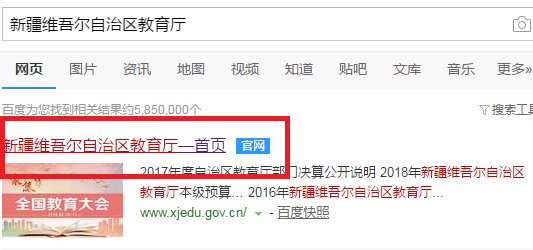 新疆维吾尔自治区普通高中学业水平考试成绩怎样查询