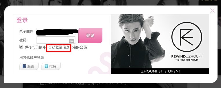 Exo l官网密码怎么修改、密码忘了。行星饭们帮个忙。