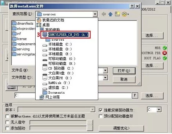 如何安装Windows7