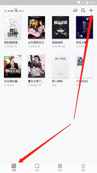 掌阅怎么下载小说