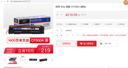 硒鼓和碳粉盒有什么区别?