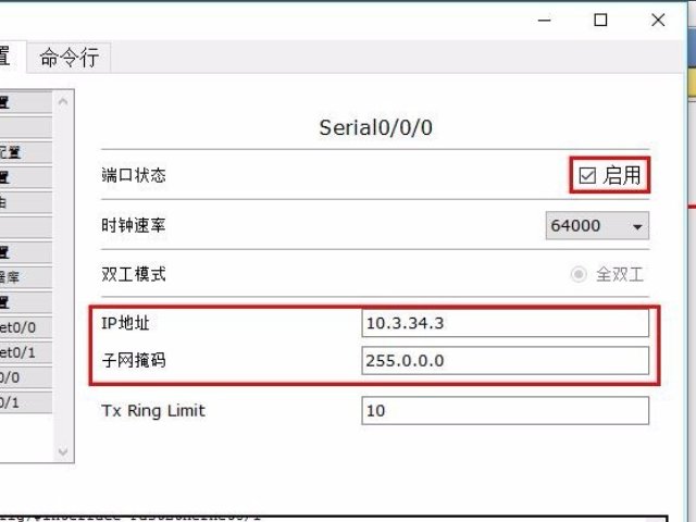 思科中的静态路由怎样设置？