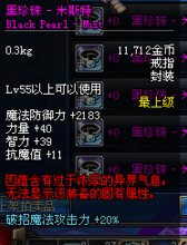 dnf黑珍珠-米斯特现在值多少钱？