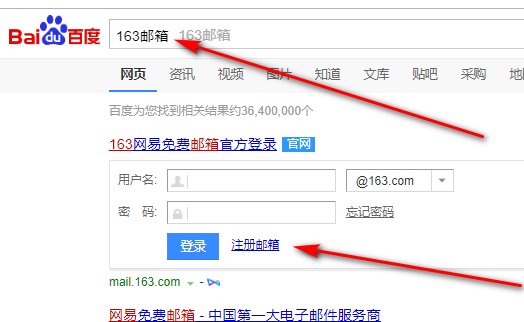 怎样申请email邮箱