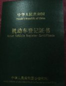 新车能否异地上牌?