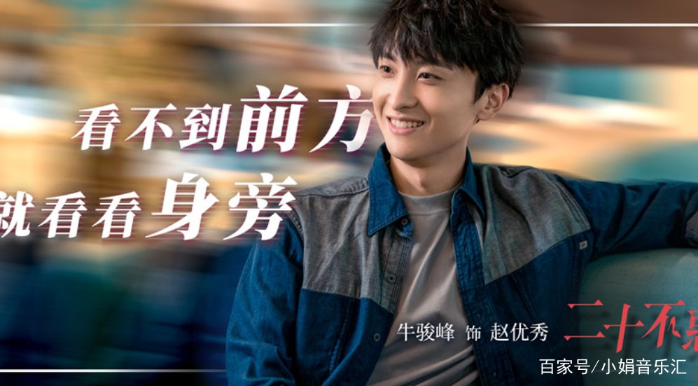 《二十不惑》四位男主中金世佳结局最圆满吗?