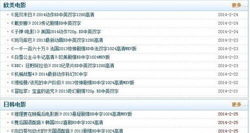 如何使用迅雷下载电影？