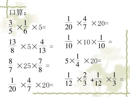 分数简便运算