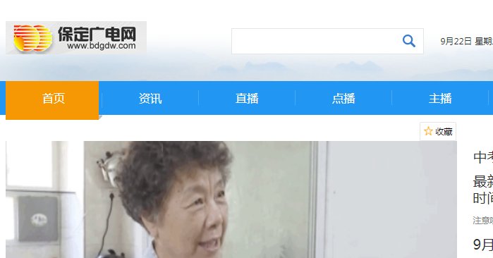 保定电视台直播从哪儿看