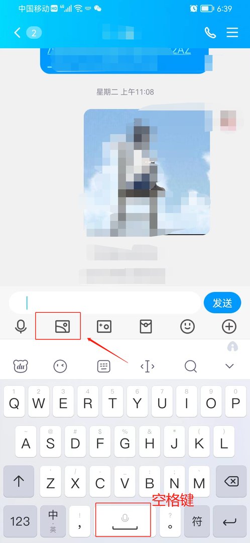 qq怎么实现几张图片合成一条消息发出去?