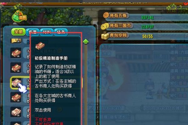 QQ三国现在庖丁的所有副职书在哪里买?