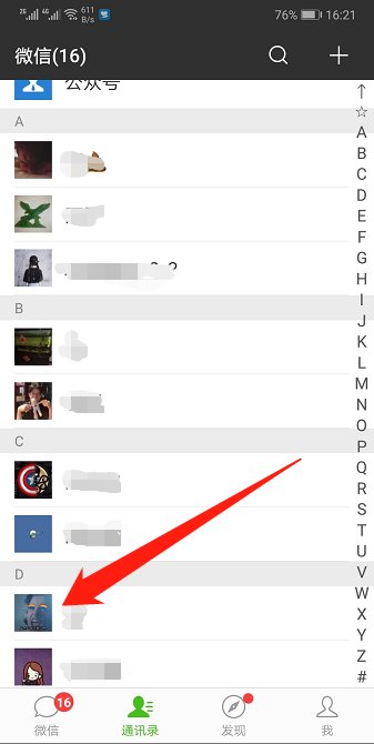 我想发微信红包怎么操作