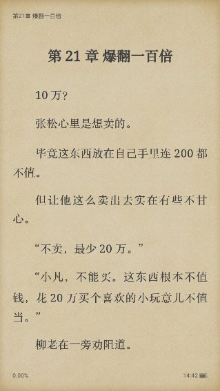 掌阅怎么下载小说