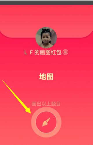 qq画图红包地图怎么画？