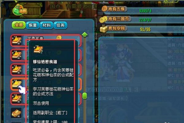 QQ三国现在庖丁的所有副职书在哪里买?