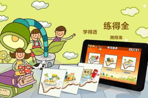 什么牌子的学习机好？