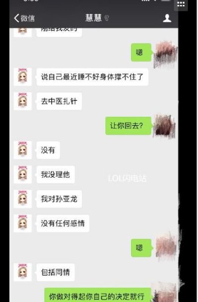 笑笑孙亚龙离婚是咋回事?