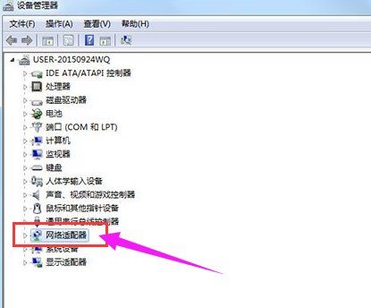 电脑设备管理器中没有网络适配器怎么办